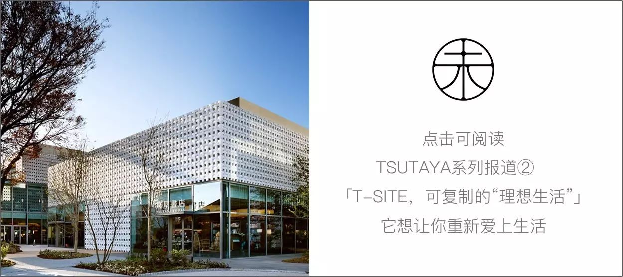 为什么那么好看 从tsutaya到茑屋书店 再到t Site 未来预想图